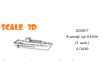 Катер пр.338М (1 шт.)