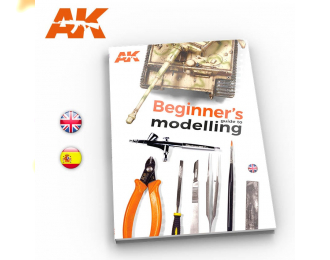 Книга на английском языке "Beginer's Guide to Modelling"