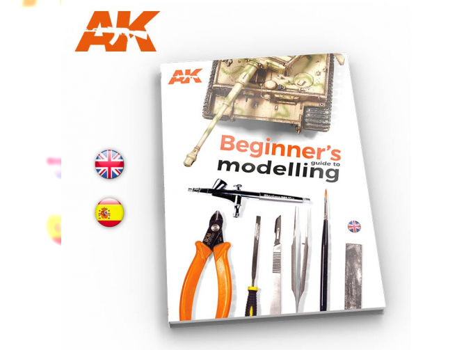 Книга на английском языке "Beginer's Guide to Modelling"