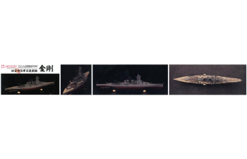 Сборная модель Японский линкор KONGO PREMIUM