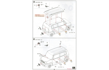 Сборная модель Suzuki Hustler (Passion Orange)