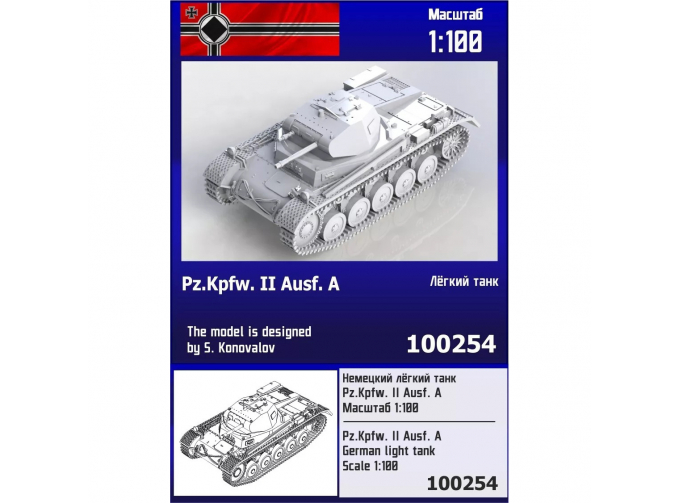 Сборная модель Немецкий лёгкий танк Pz.Kpfw. IIA