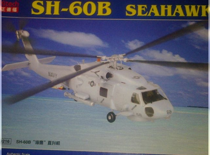 Сборная модель Американский вертолет SH-60B Sea Hawk