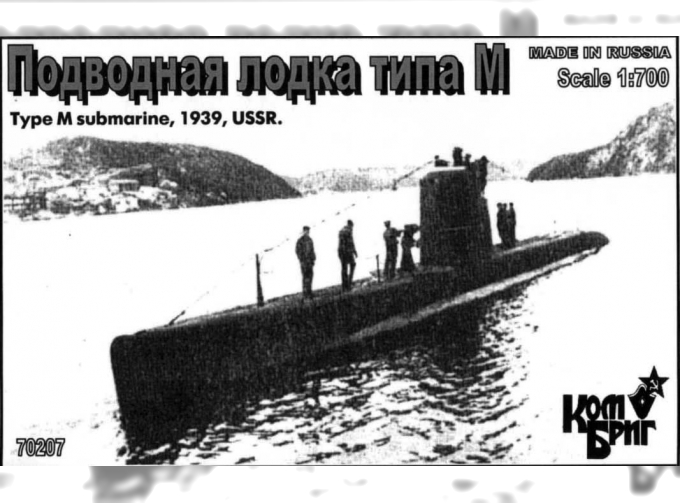 Сборная модель Подводная типа "М" XII серия 1938