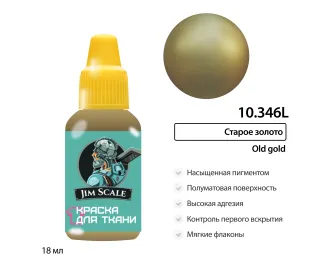Краска акриловая по ткани Jim Scale: Старое золото, 18мл