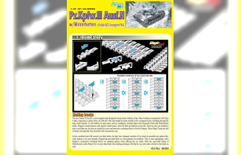 Сборная модель Pz.Kpfw.III Ausf.N w/Winterketten s.Pz.Abt.502 Leningrad 1943