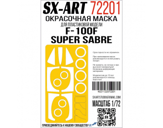 Маска окрасочная F-100F Super Sabre (Трубач)