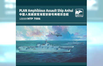 Сборная модель PLAN Amphibious Assault Ship Anhui