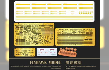 Сборная модель HMS Iron Duke 1914 Deluxe Edition