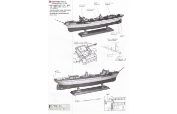 Сборная модель японский учебный барк KAIWO MARU