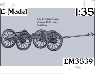 Сборная модель 6-ти фунтовая пушка обр.1805 года с передком