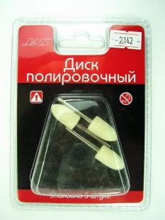 Диск полировочный, войлок, пуля, 10 х 15 мм, 3 шт./уп., блистер