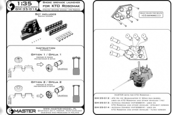 Аксессуары для моделей военной техники Дымовой гранатомет КТО Росомак