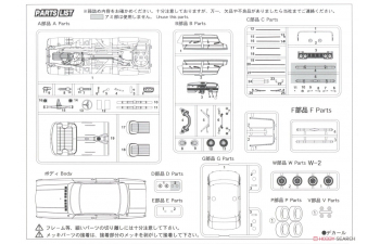 Сборная модель Prince Skyline 2000GT (S54) 2nd #39 Japanese GP 1964