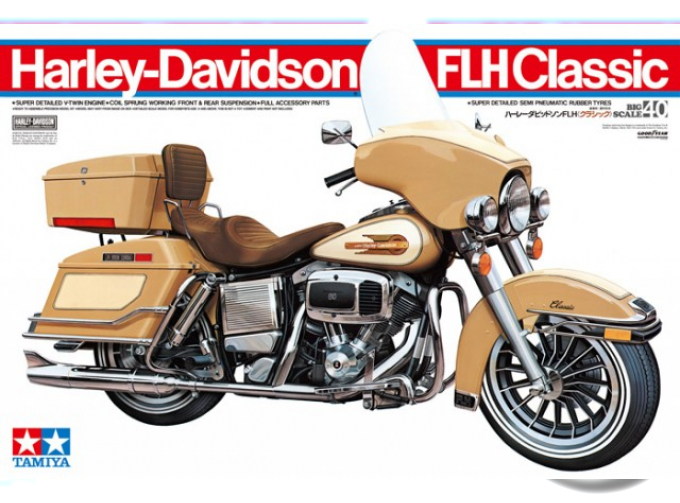 Сборная модель Harley Davidson FLH Classic (ограниченная серия)