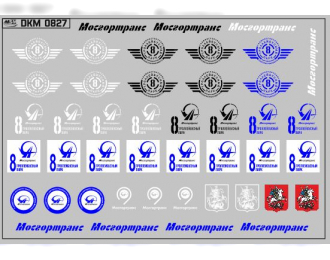 Набор декалей Эмблемы 8 троллейбусного парка Москвы  (100х70)