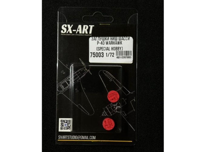 Заглушки ниш для P-40 Warhawk (Special Hobby)