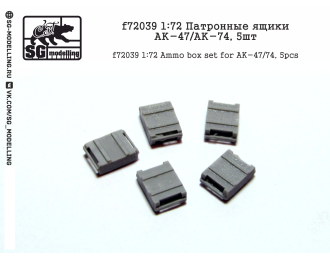 Набор дополнений - Патронные ящики АК-47/АК-74, 5шт.