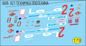Декаль AVIA F21 техничка Потехина