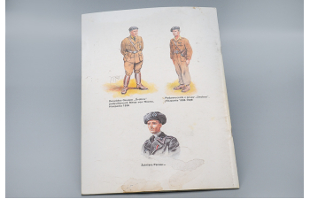 Альбом Panzer I, Warszawa,1993