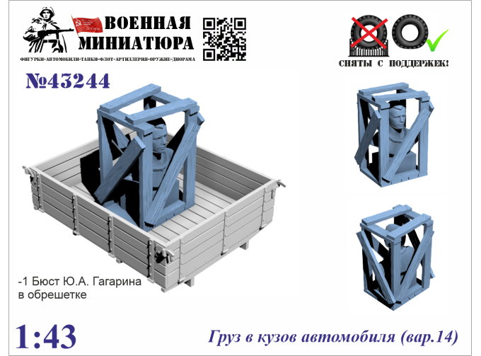 Груз в кузов автомобиля вар.14