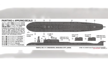 Сборная модель SSGN Kursk (Osca Class)