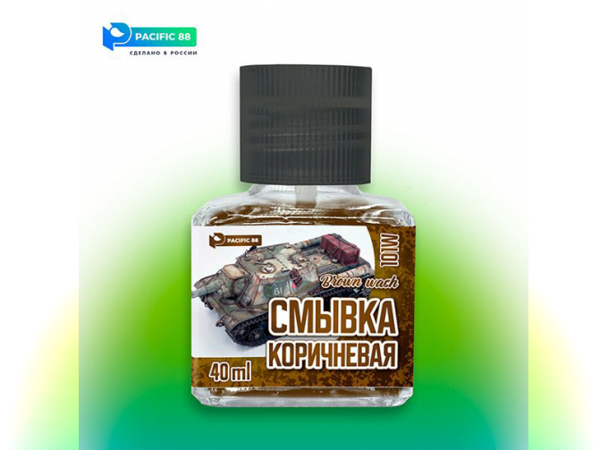 Смывка текучая Коричневая (Brown wash), 40мл