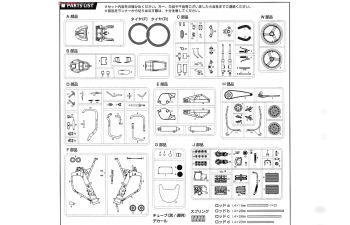 Сборная модель "Tech 21" Yamaha FZR750 1985 Suzuka 8-hours Endurance Race