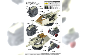 Сборная модель Немецкий танк Pz.Kpfw.VI Sd.Kfz.182 Tiger II (ранний выпуск Porsche Fgst.Nr.280009)