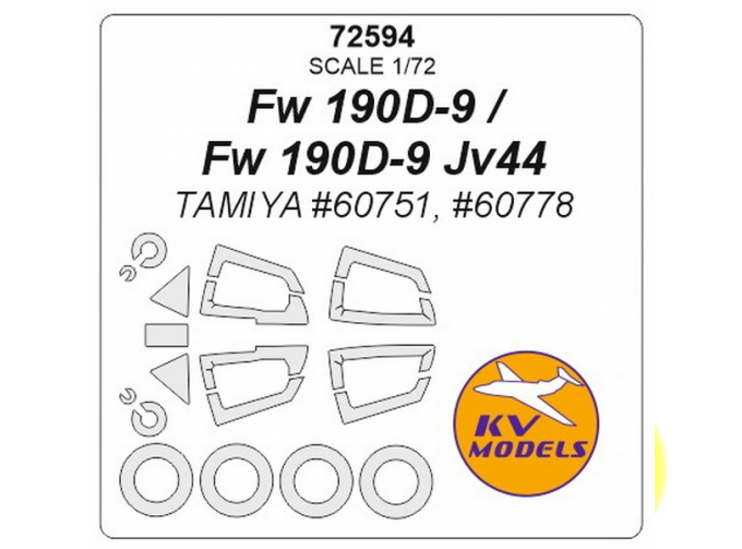 Набор масок окрасочных для FW190D-9/ FW190D-9 JV44