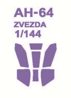 Маска окрасочная для AH-64 Apache