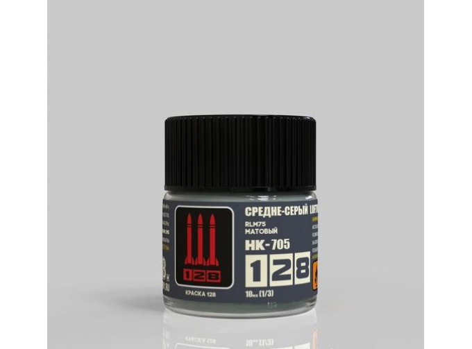 Краска акриловая Средне-серый RLM 75 Luftwaffe (матовый), 10мл