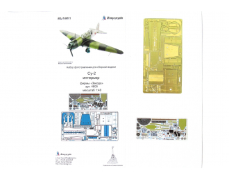 Фототравление Су-2 интерьер (Звезда) цветные приборные доски