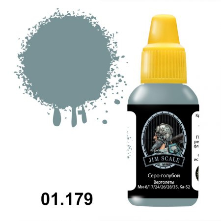 Краска акриловая Серо-голубой (Вертолеты Мu-8/17/24/26/28/35, К@-52)