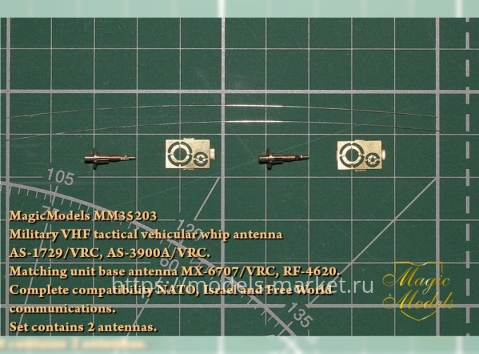 2 антенны AS-1729/VRC, AS-3900A/VRC для установки на БТТ NATO и др. с 60-х