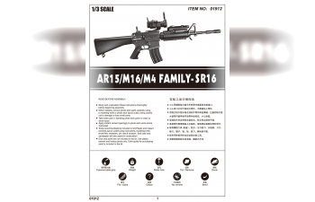 Сборная модель Американский Автомат AR15/M16/M4 SR16