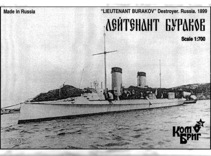 Сборная модель 70137 Лейтенант Бураков / Таку Миноносец 1899