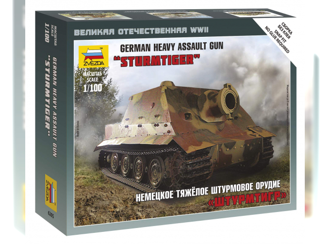 Сборная модель German Heavy Assault Gun STURMTIGER