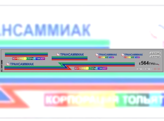 Декаль IKARUS-260 ТРАНСАММИАК (40х290)