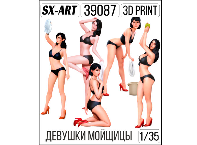 Фигурки Девушки мойщицы