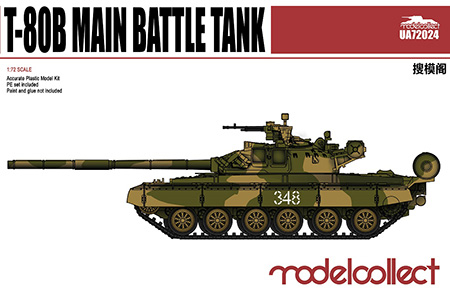 Сборная модель танк Т-80B Main Battle Tank