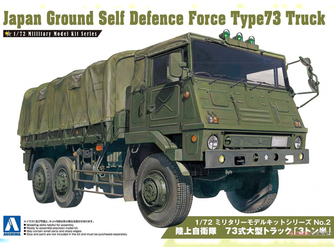 Сборная модель JAPAN GROUND SELF DEFENSE FORCE TYPE73 TRUCK