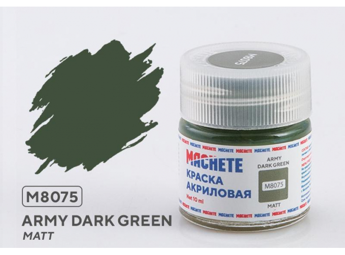 Краска акриловая Армейский тёмно-зелёный (Army dark green), 10 мл