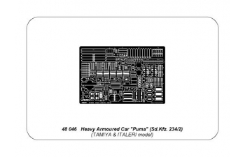 Фототравление для Puma (Sd.Kfz. 234/2)