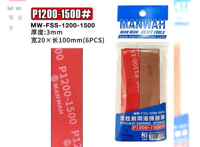 Наждачная бумага 3 мм #1200-1500 (6 шт.)