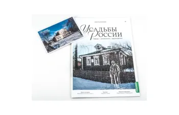 Усадьбы России: судьбы, архитектура, вдохновение №39, Усадьба Константиново