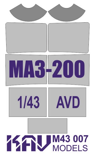 Маска окрасочная Советский грузовой автомобиль Минский-200 остекление (AVD)