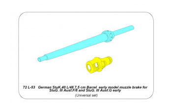 German StuK.40 L/48 7,5 cm Barrel early model muzzle brake for StuG. III Ausf.F/8 and StuG. III Ausf.G early