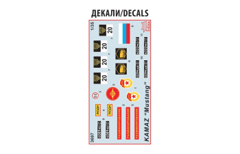 Сборная модель Российский армейский трёхосный грузовик КАМАЗ 5350 Мустанг