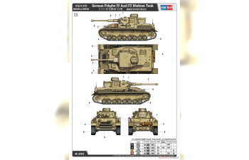 Сборная модель Немецкий средний танк Pzkpfw IV Ausf.F2